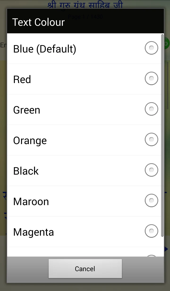 Sri Guru Granth Sahib Ji screenshot