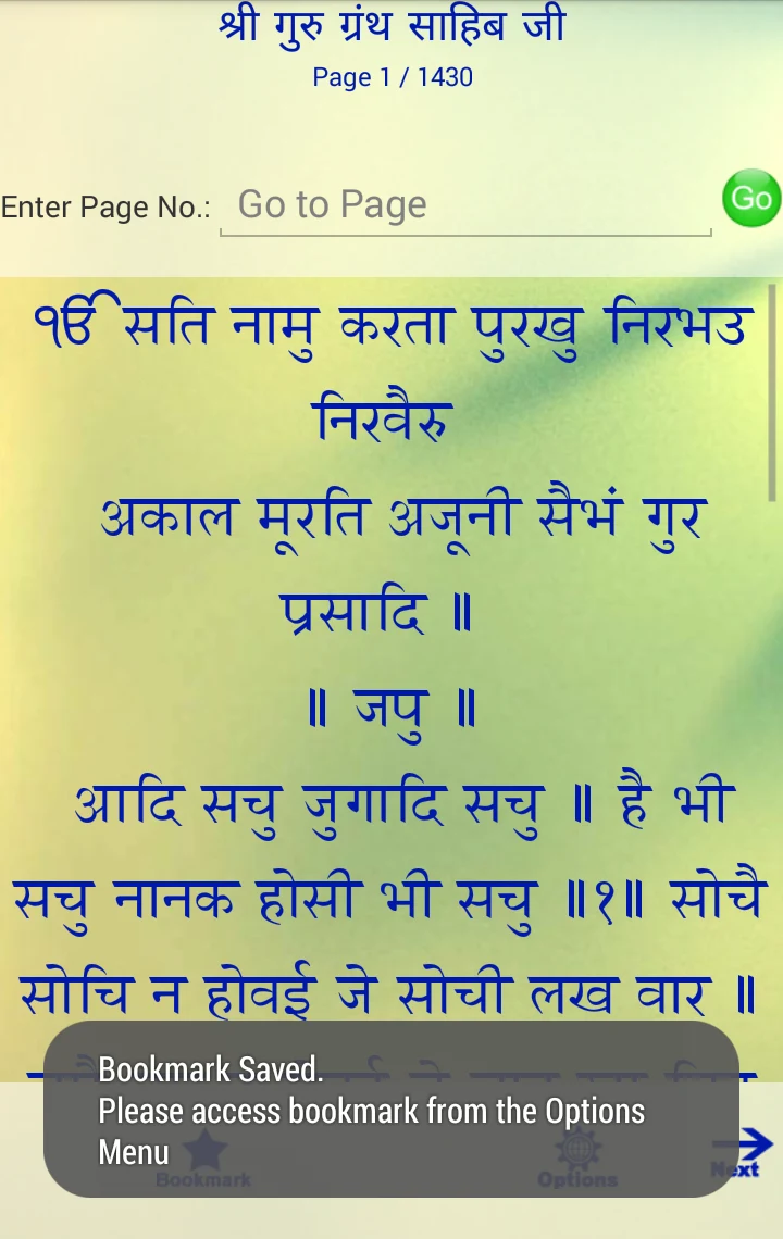 Sri Guru Granth Sahib Ji screenshot