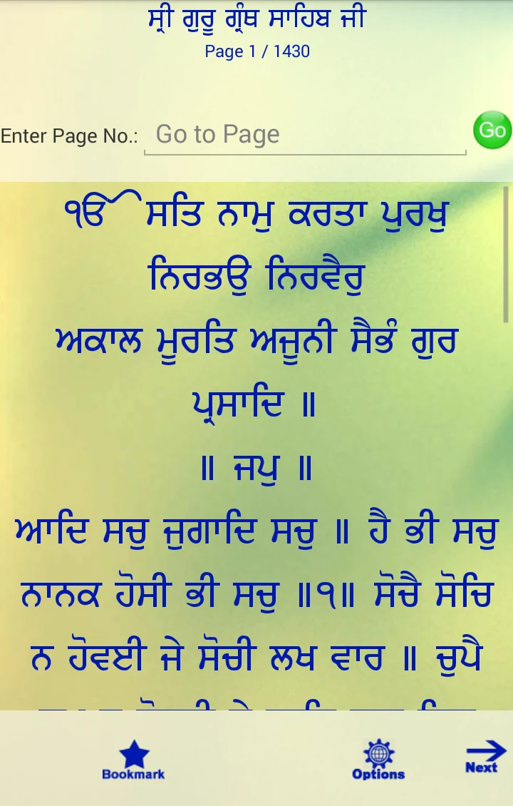 Sri Guru Granth Sahib Ji screenshot