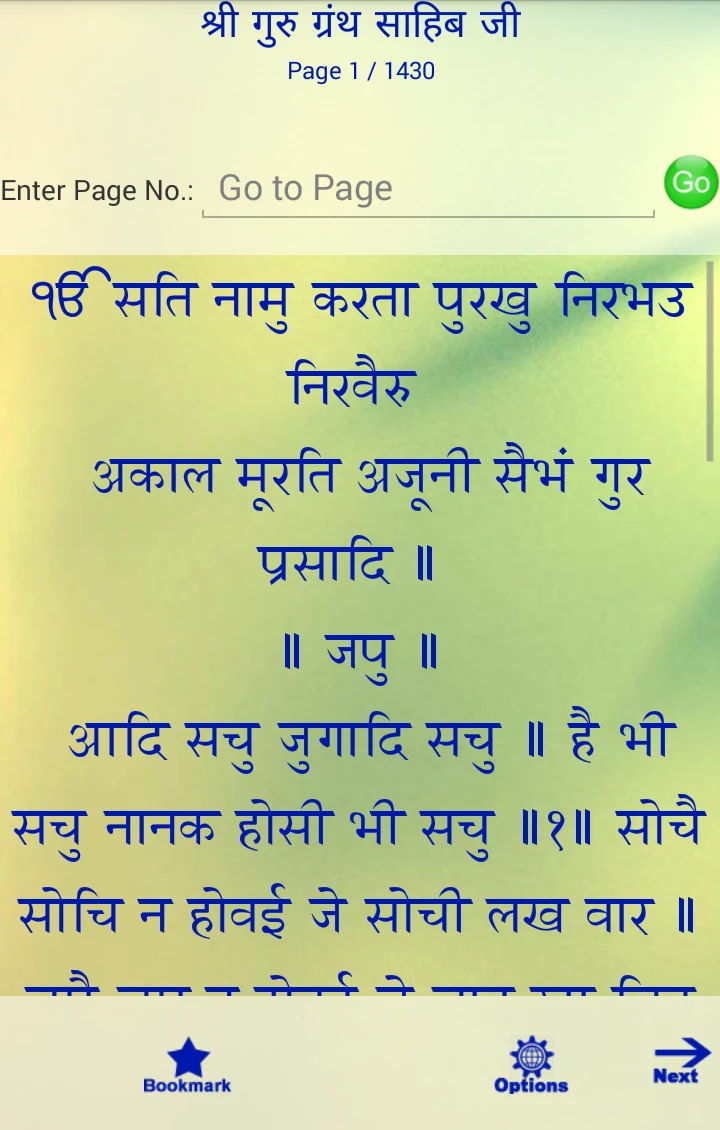 Sri Guru Granth Sahib Ji screenshot