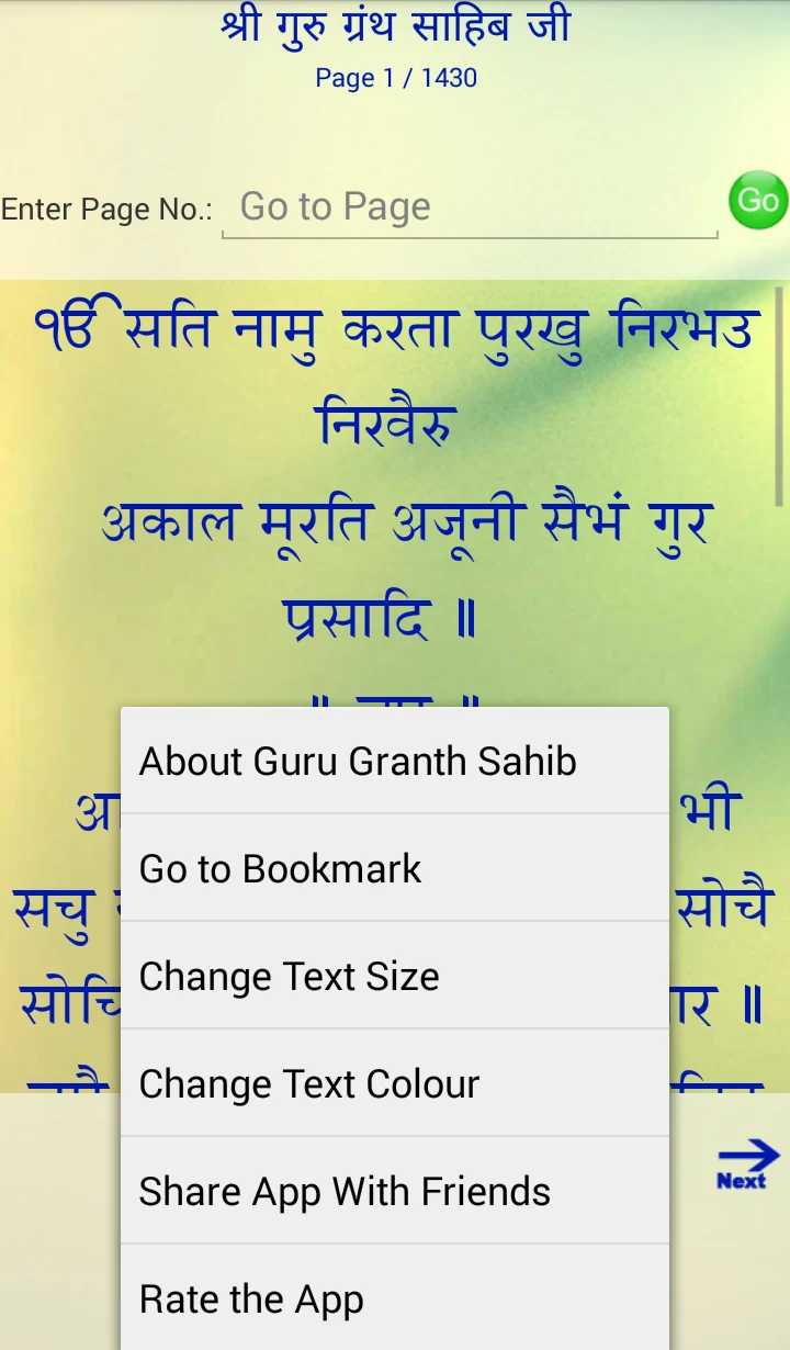 Sri Guru Granth Sahib Ji screenshot